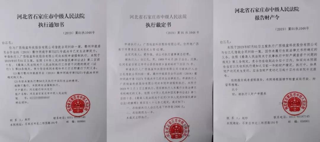 建行政采贷逾期怎么办