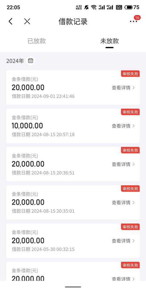 京东金条逾期了一天,没有额度了