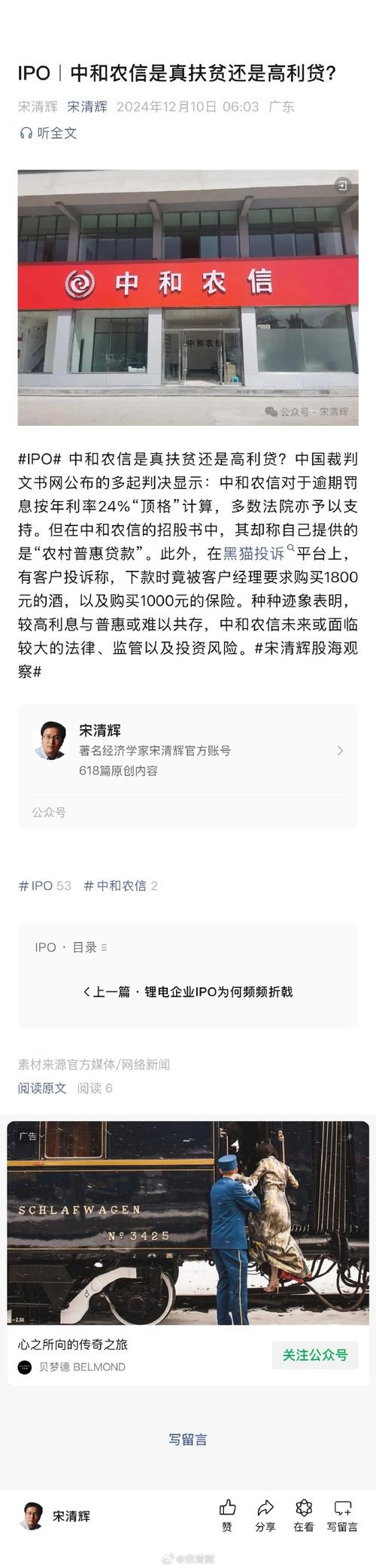 中和农信借一万逾期利息多少
