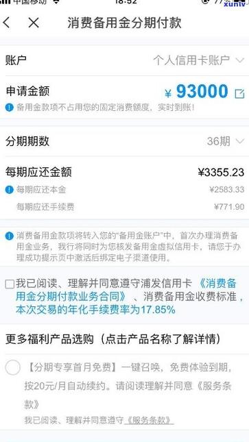 备用金没有到还款日期,会不会产生逾期利息