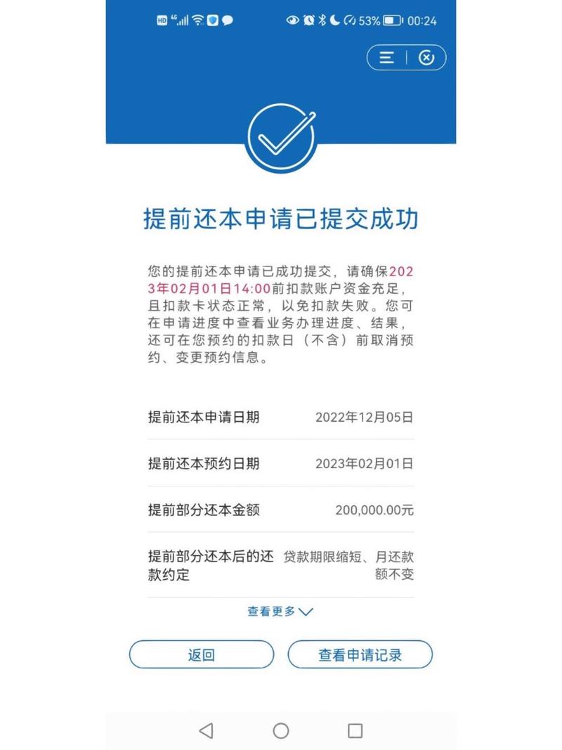建行协商还款终于成功了，经验分享