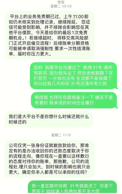 360借条催收打电话给我联系人告诉逾期金额