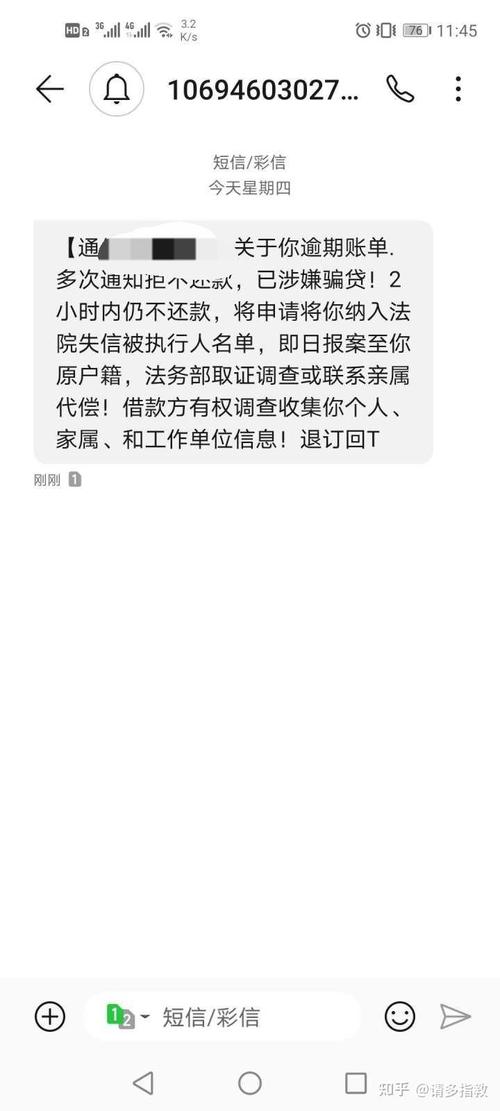 360借条催收打电话给我联系人告诉逾期金额