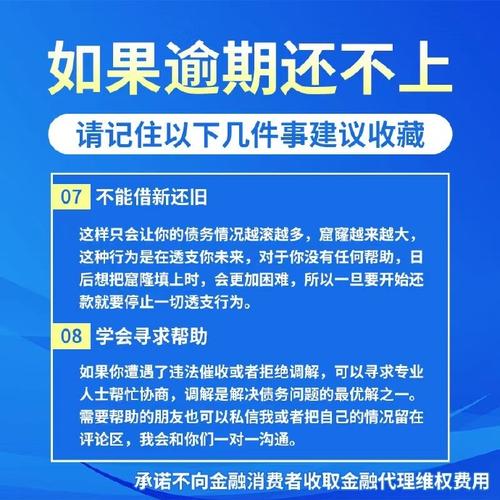 借呗法务协商还款可信吗？需要注意哪些事项？