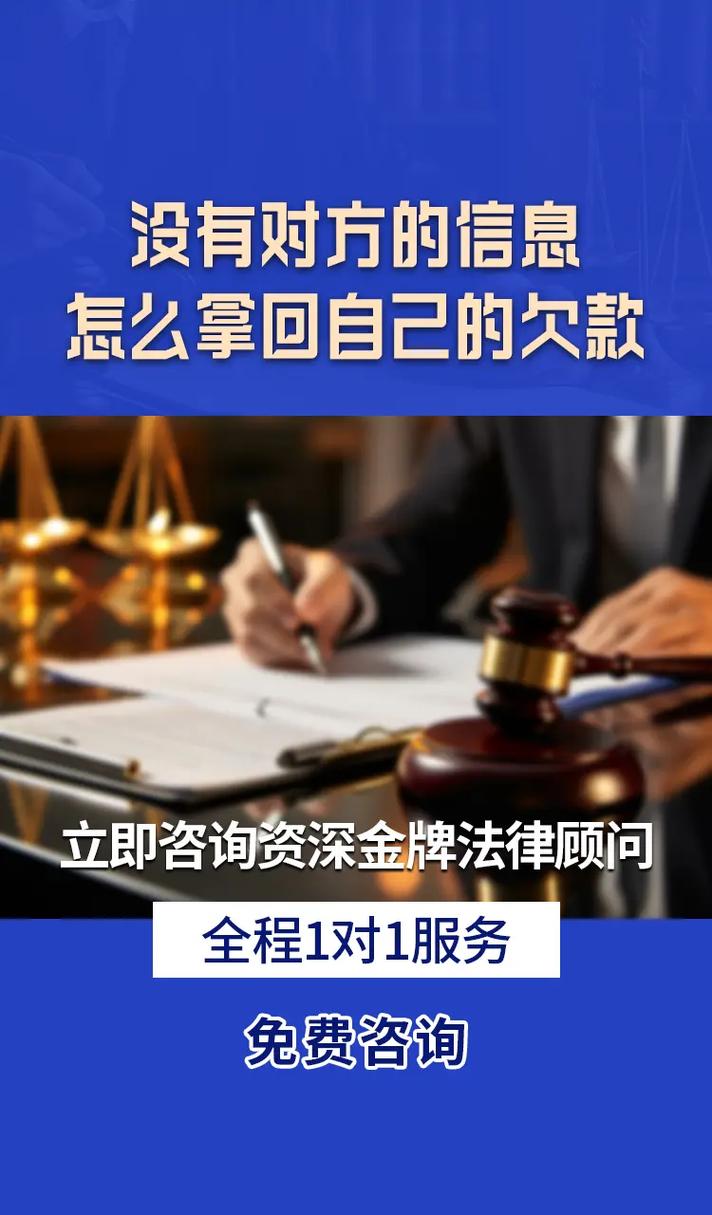 欠款法律咨询