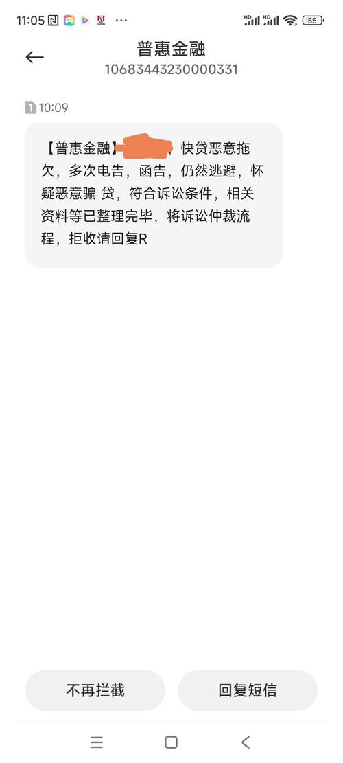 惠桂邕短信说欠款是怎么回事?