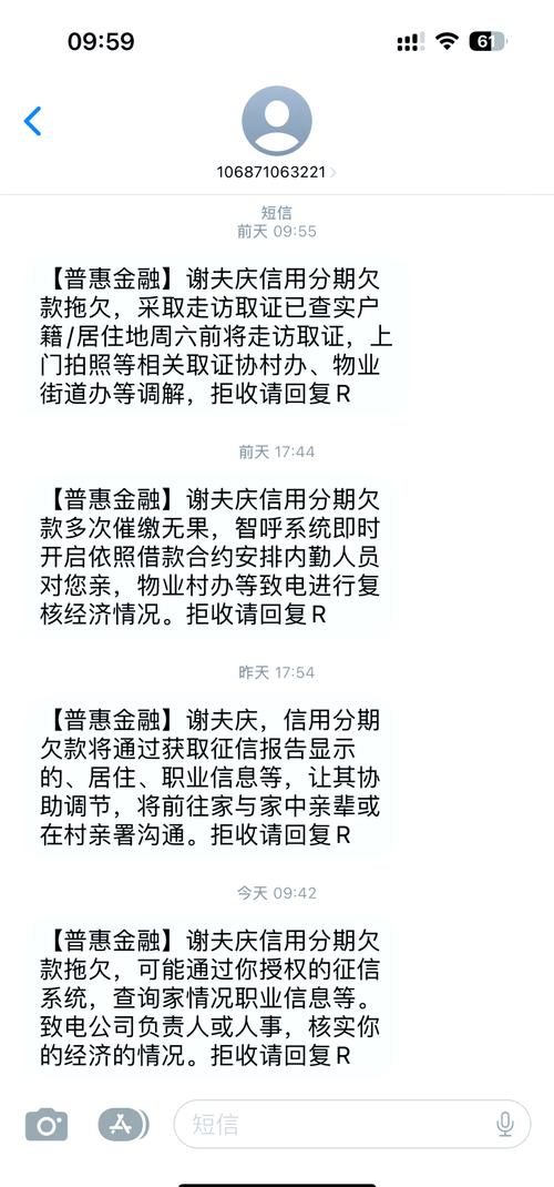 收到普惠金融的起诉短信怎么办才好？