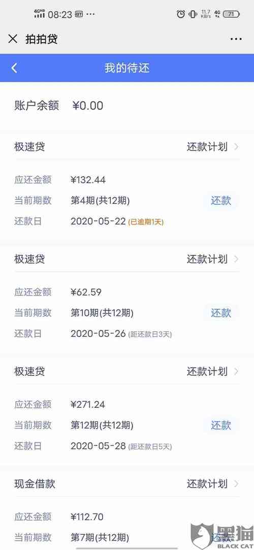 聊城阳谷贷款逾期怎么收费