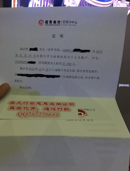 工行逾期协商需要多久才能解决问题