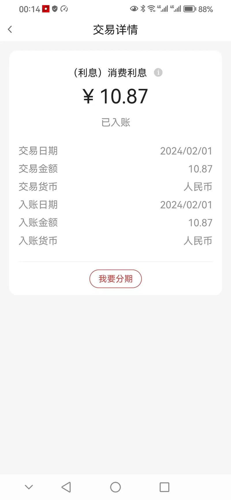 广发银行信用卡宽限期是多久?