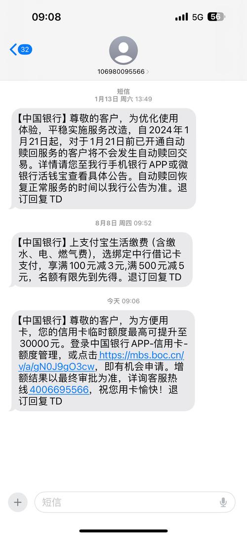 1068信息发来的信息说是中国银行发的,是真的吗如何辨别真伪