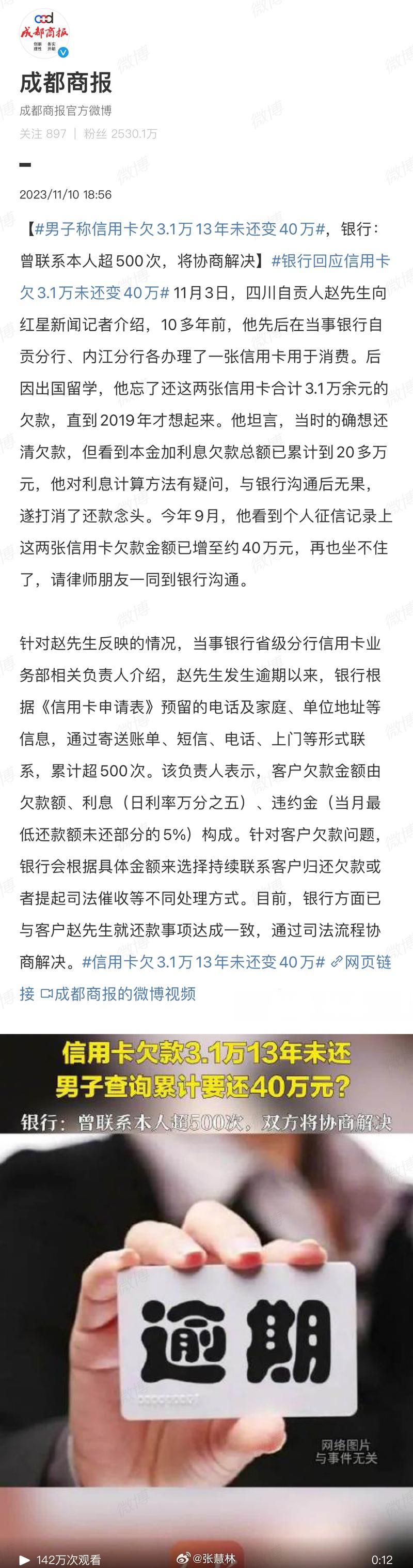 信用卡欠8万未还怎么办？