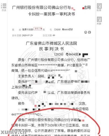 信用卡欠8万未还怎么办？