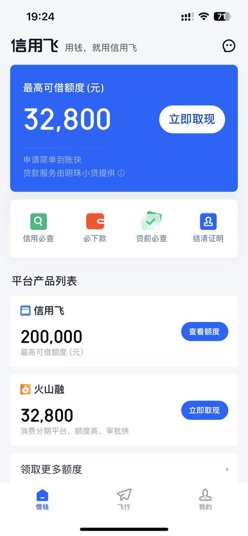 信用飞逾期一天产生了35块钱罚息