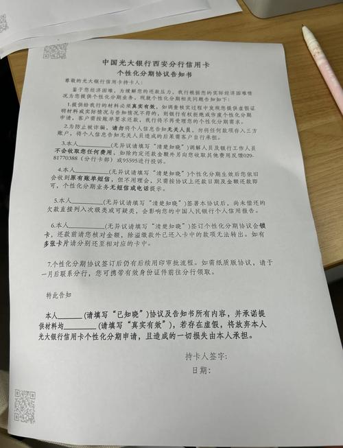 光大银行信用卡逾期协商政策9800