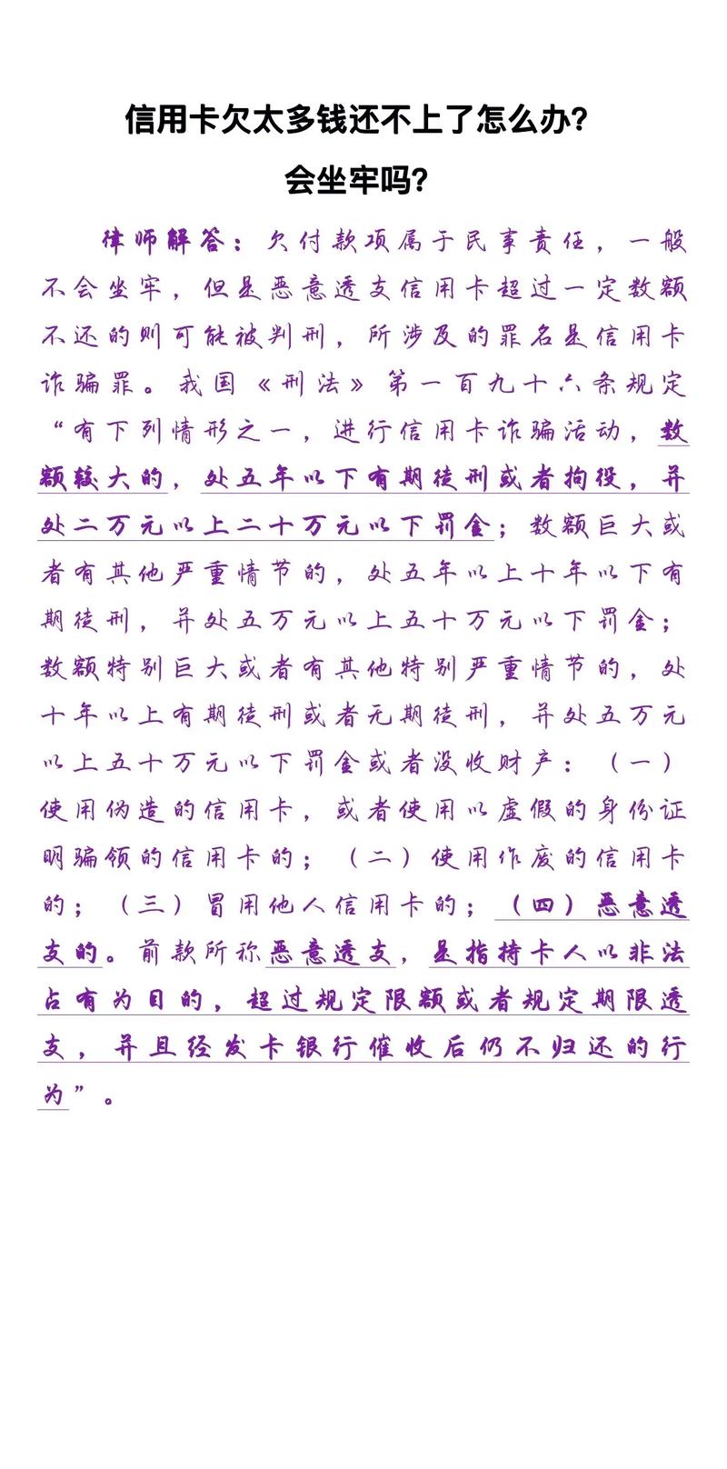 欠信用卡20万以下怎么办?