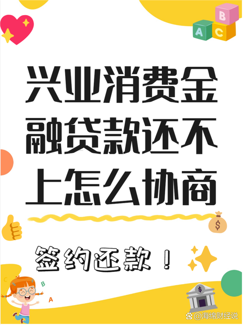 信贷还不上可以协商吗