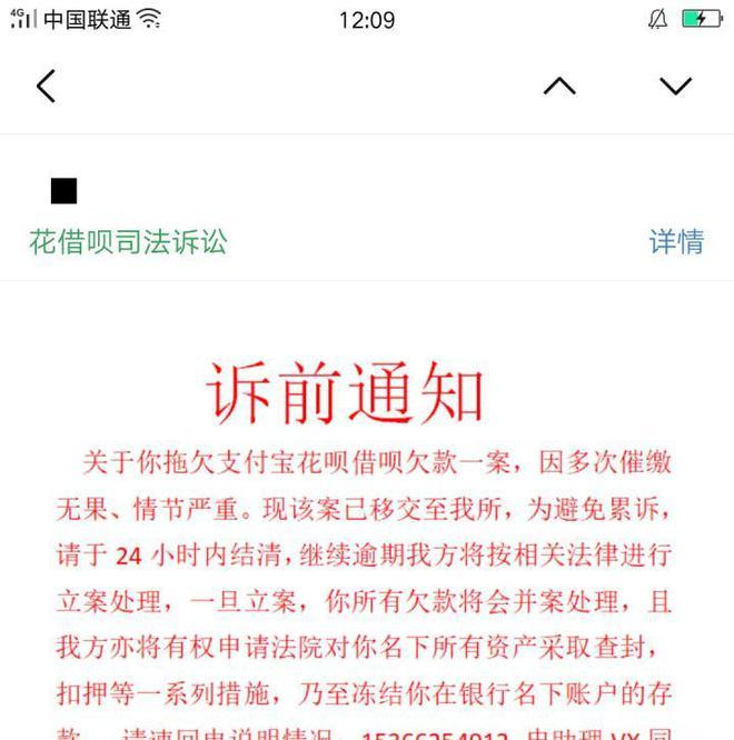 蚂蚁借呗花呗上门催收应该注意什么