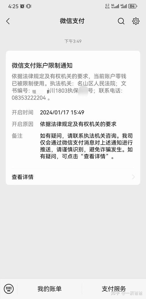 欠网贷收到中卫仲裁通知书会冻结微信吗