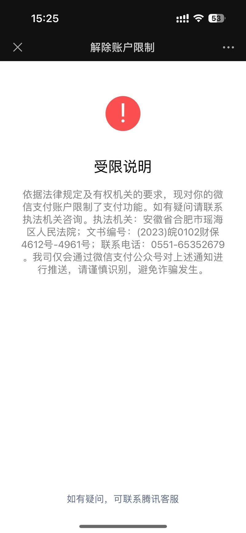 平安起诉我继续收利息的法律问题怎么解决