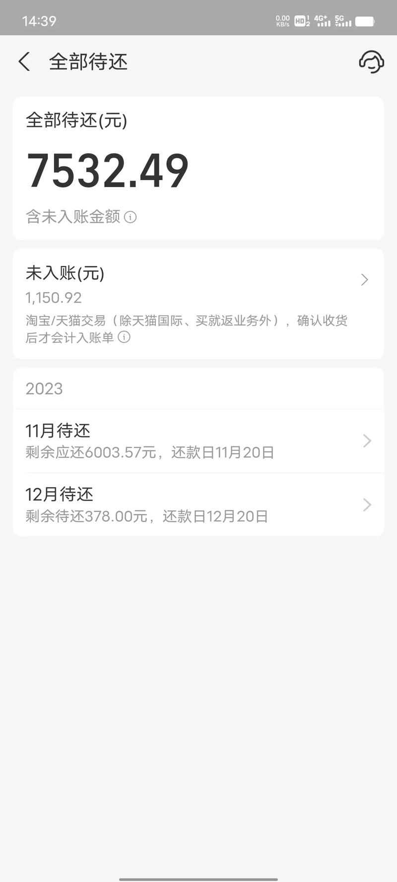 花呗分期还划算还是还最低划算