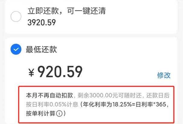 花呗分期还划算还是还最低划算
