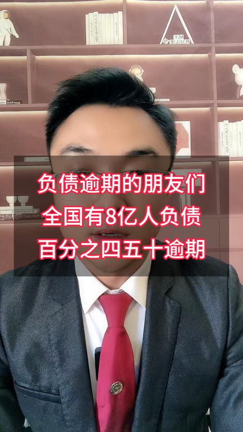 全国逾期人数超过三亿人