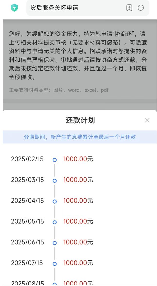 网贷贷款逾期了怎么协商解决问题？