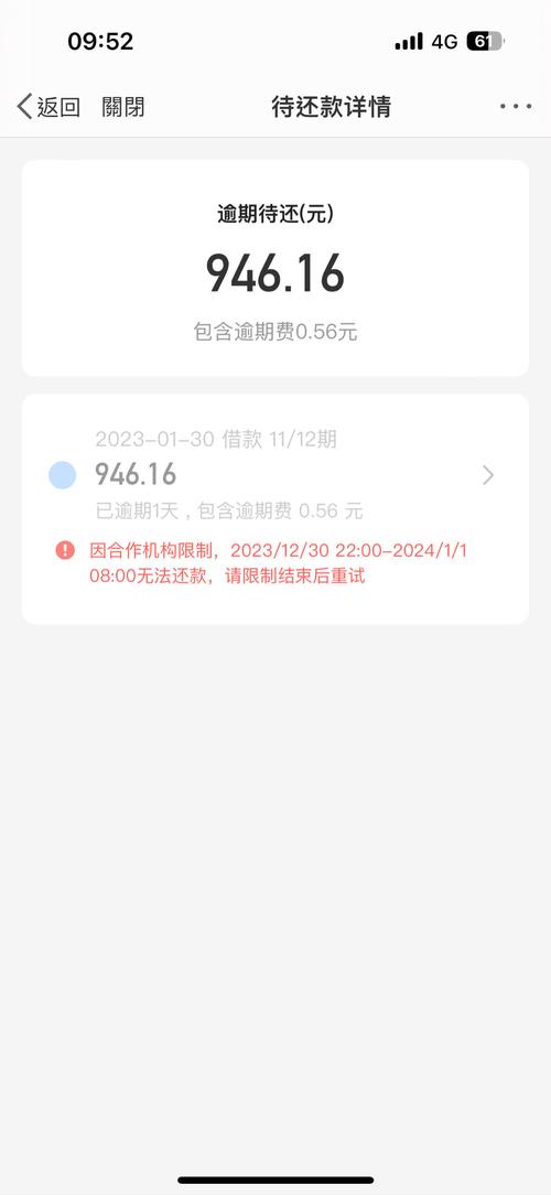 微博借钱逾期了怎么协商解决问题