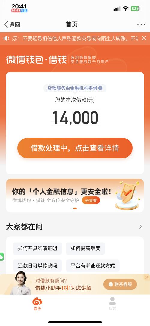 微博借钱逾期了怎么协商解决问题