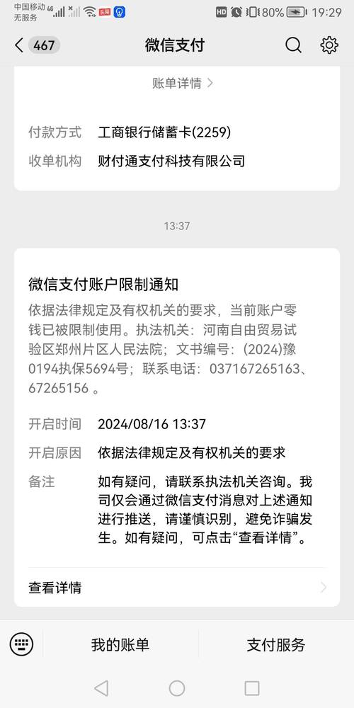 2024年不允许冻结银行卡了吗