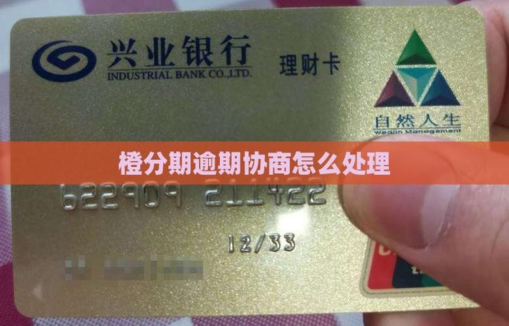 橙分期逾期会被起诉吗