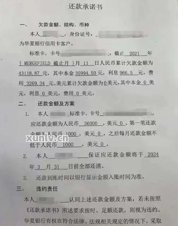 工行的信用卡逾期一天的违约金是多少