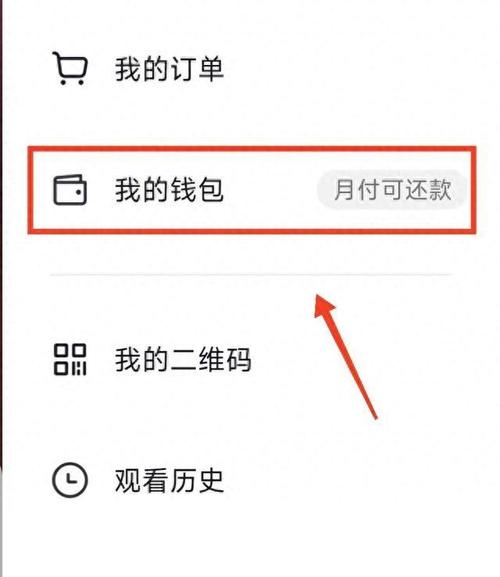 抖音怎么申请月付推迟还款的流程是什么