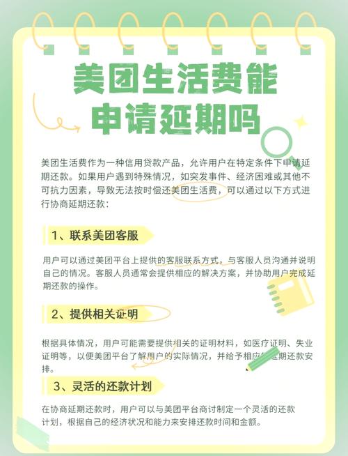 抖音怎么申请月付推迟还款的流程是什么
