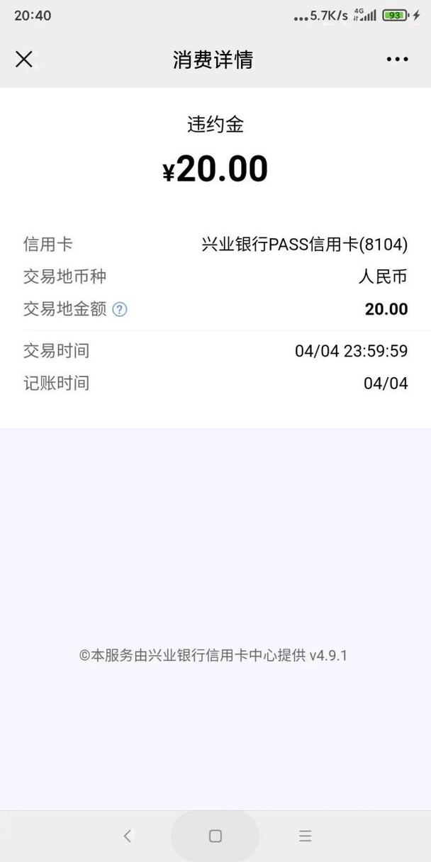 兴业银行逾期几天会产生利息吗？