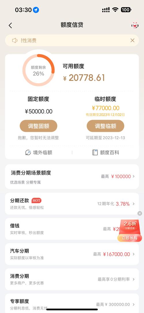招行信用卡分期了怎么一次性还清更划算