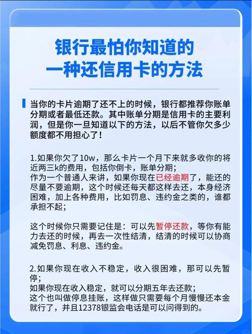 工商银行信用卡怎么协商还本金