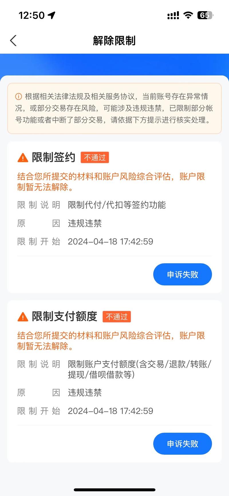 支付宝花呗欠钱没还完会被法院冻结吗?