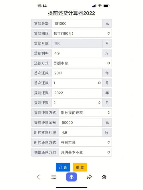 招行贷款提前还款申请需要注意哪些事项