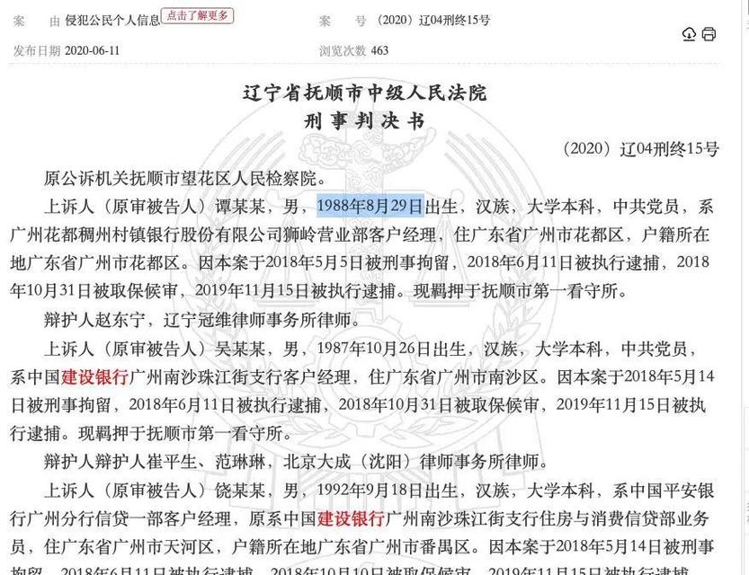 银行让第三方催款是否违法
