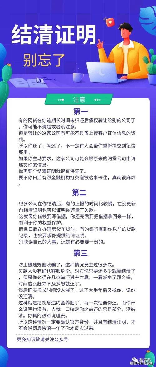 无欠款证明和结清证明区别是什么？