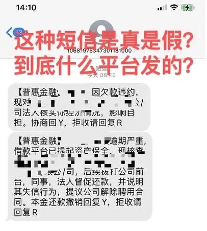 普惠金融发短信给我身边的人算不算违法