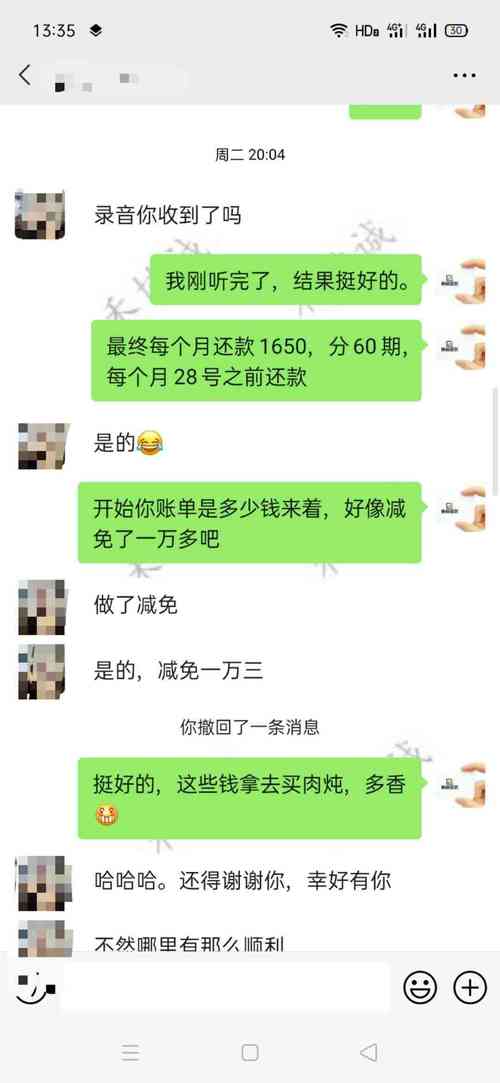 交行逾期协商分60期了怎么查询显示情况