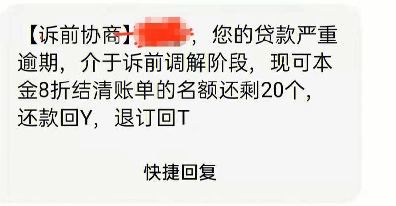 网贷逾期收到邮件怎么办