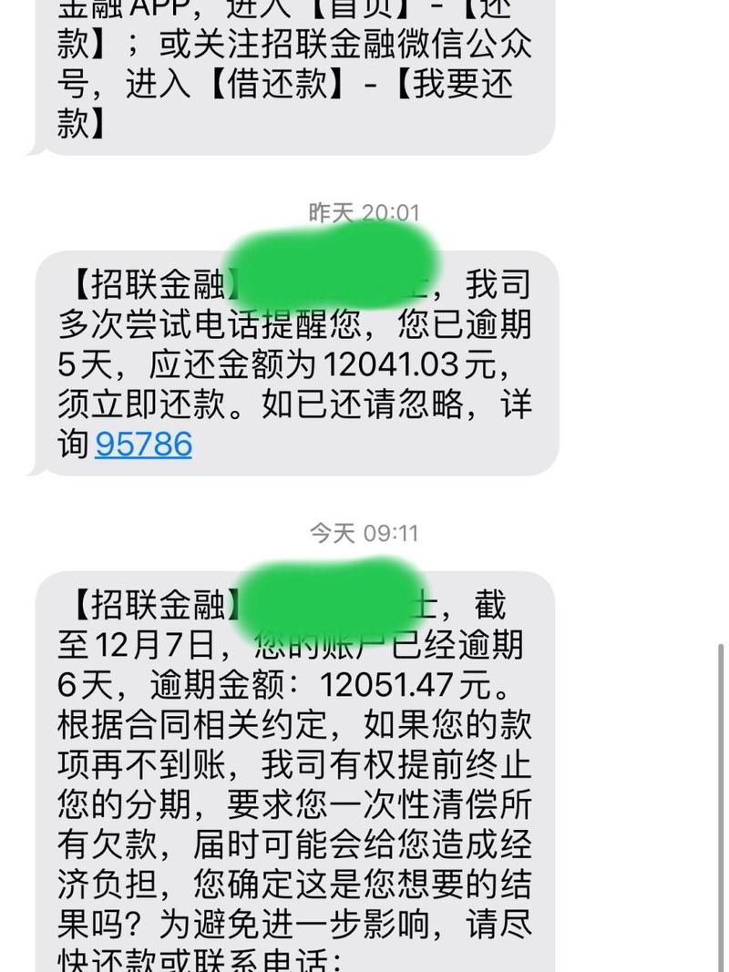 招联金融是不是很难协商