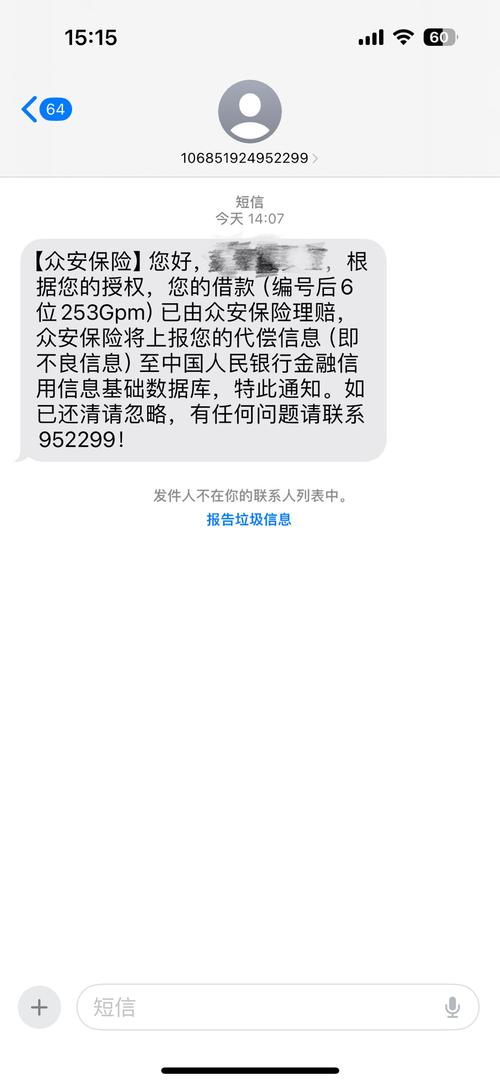 网贷逾期收到邮件怎么办