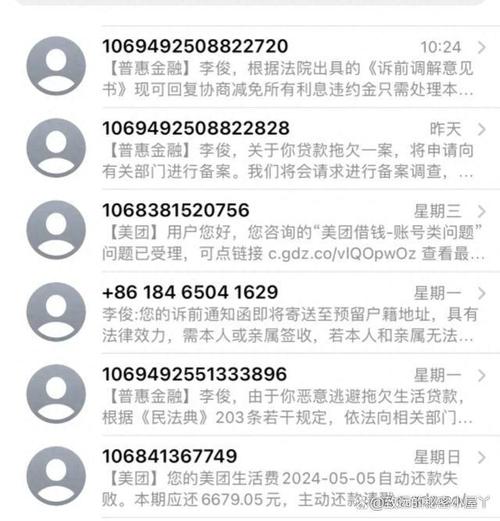 网贷逾期法院打电话说被起诉了