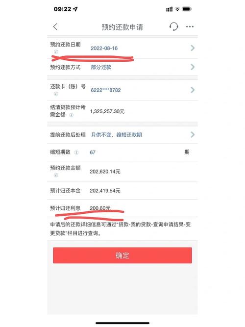 工行协商还本金最忌三个原因