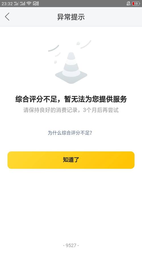 美团借钱36期怎么没有了